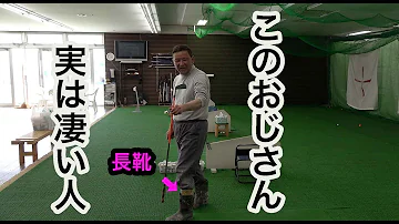 ツアー優勝経験者のワンポイントゴルフレッスン 赤澤プロのワンポイントLESSON 