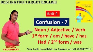 Verb | adjective | noun | am | 1st form | have | has | had | 2nd form | was | were | English grammar