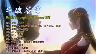 斗破苍穹 Battle Through the Heavens OST: A donghua Soundtrack Masterpiece