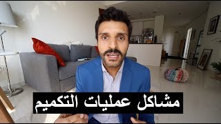 وفاة سعودي بسبب عملية تكميم .. ماهي الأخطاء التي أرتكبها !