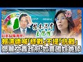 日本投降日評議