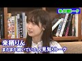 【来栖りん】まだまだしていた人見知りトーク