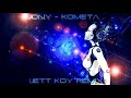 (best eurodance 2020) Jony - Комета (Jett Koy Remix)