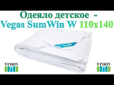 Одеяло детское   Vegas SumWin W 110x140   распаковка и обзор
