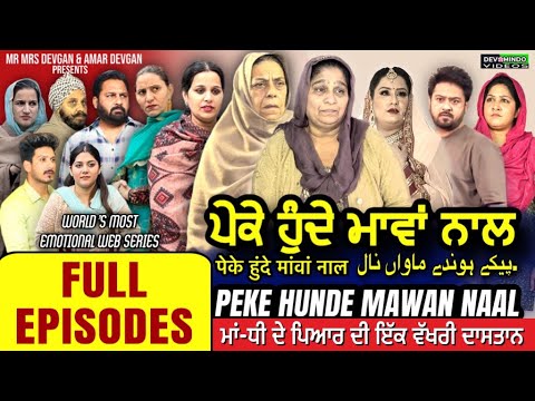         Full Movie Mr Mrs Devgan Nirmal Rishi  Harminder Mindo