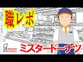 ミスドのバイトだけど何か質問ある？