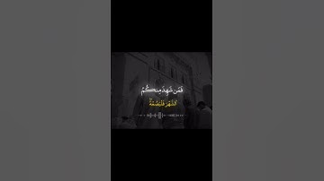 #ماهر_المعيقلي #سورة_البقرة #شهر_رمضان #القرآن_الكريم #موعظة #مقاطع_دينية