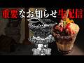 【LIVE】いっくんは語るから重大なお知らせ生配信!