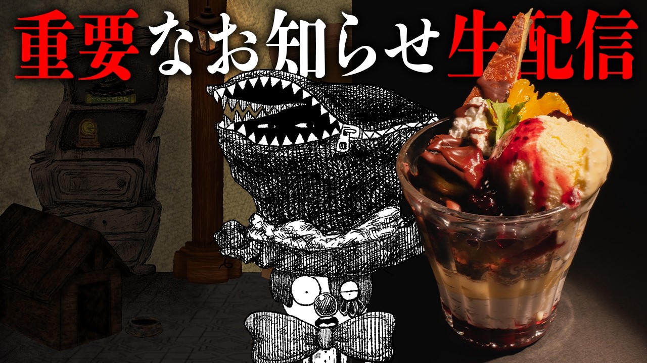 【LIVE】いっくんは語るから重大なお知らせ生配信!