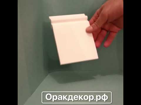 Orac Decor SX186 плинтус напольный, краткий обзор