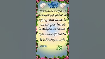 سورة النساء#القرآن_كريم#راحة_نفسية#اطمئن_وتوكل_على_الله#فيديو