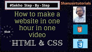 How to make a website in 1 hour using HTML and CSS in Hindi