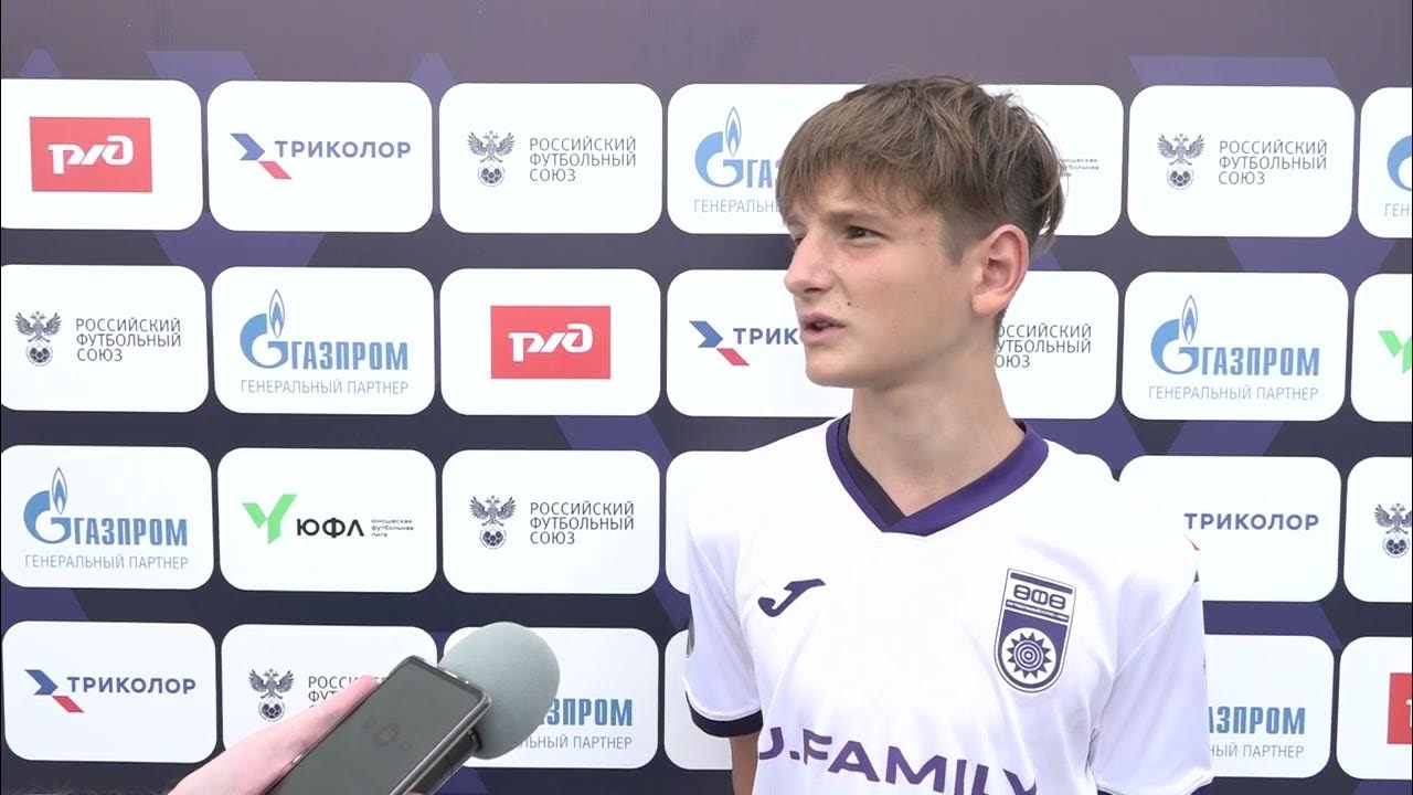 юфл приволжье 2