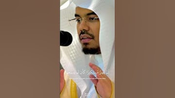لا إله إلا الله محمد رسول الله  قران كريم بصوت ياسر الدوسري