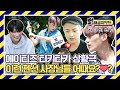 (sub) [FULL] 에이티즈 방해금지모드 Ep. 1