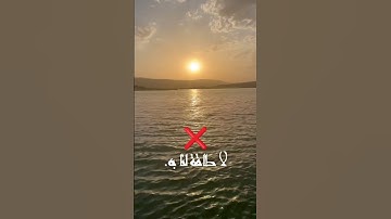 #المصحف لا يكلف الله نفسا إلا وسعها لها ما كسبت وعليها ما اكتسبت | الآيةمن سوره البقره #قرآن #