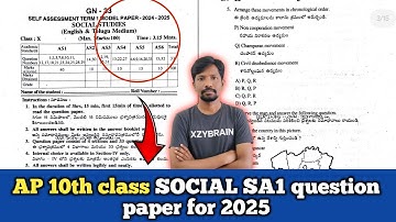 Ap 10th class SA1 SOCIAL question paper 2025|| 10th SOCIAL Sa1 question paper 2025|| 10th Sa1 SOCIAL