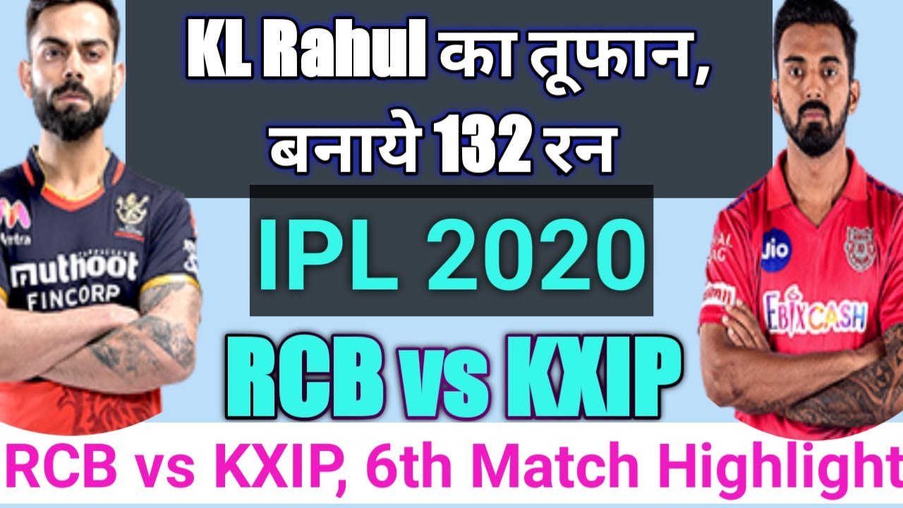 Rcb vs Kxip IPL 2020 Highlights II Royal challengers Banglore vs Kings ...