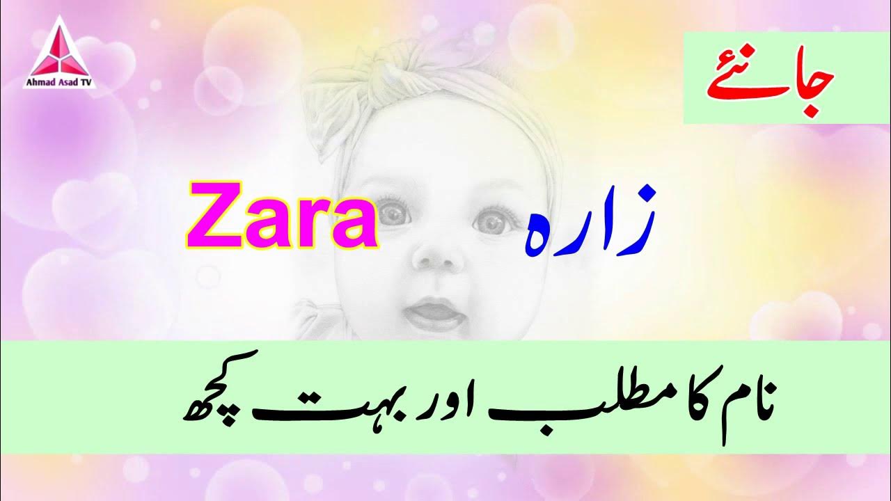 Zara Name Meaning in Urdu 