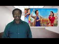 SEEMARAJA MOVIE REVIEW YOUTUBE | ACTOR SIVAKARTHIKEYAN | NEW TAMIL MOVIES 2018