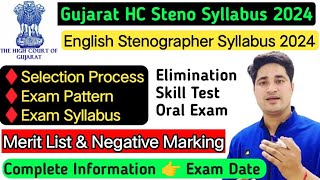 Gujarat High Court Stenographer Recruitment 2024 Syllabus | Gujarat High Court Stenographer Syllabus