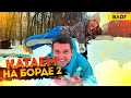 | ВЛОГ | УЧИМСЯ КАТАТЬСЯ НА СНОУБОРДЕ 2 | ПЕНЗА ЗАСЕКА |