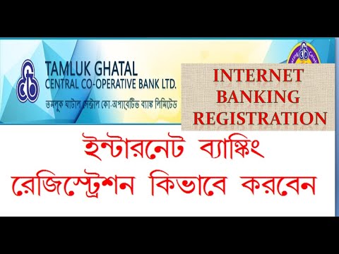 First Time login/New registration process  of Tamluk-Ghatal Central Co-op Bank Ltd/TGCCB in Bengali