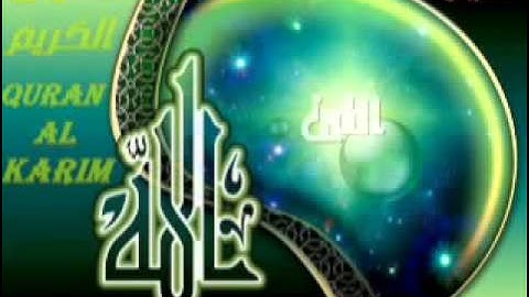 القران الكريم سورة التين بصوت القارئ ماهر المعيقلي Quran Karim Surat At Tin Teen shaikh maher al mue