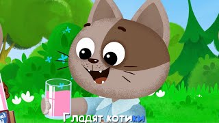 🐮 Бурёнка Даша 🐈 Молоко | Песни для детей