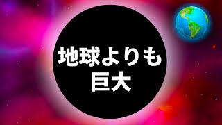 最近発見された宇宙に関する新しい事実26選