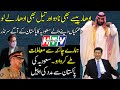 Saudi Arabia is Seeking Help of Pakistan to Gain Access of Towards China