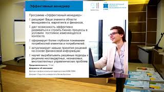 Презентация программы "Эффективный менеджер" Международного института менеджмента ЛИНК Презентация программы "Эффективный менеджер" Международного института менеджмента ЛИНК