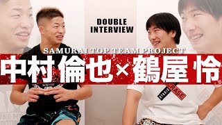 【鶴屋怜✖️中村倫也】世界最高峰UFCチャンピオンを目指す2人が海外修行の振り返りやお互いの印象を語る