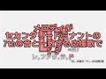 メロディがセカンダリードミナントコードの7thの音と一致する応援歌で1-9