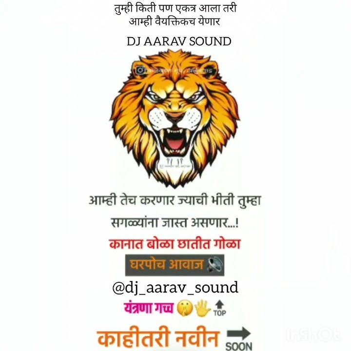Dj Aarav Sound Mangaon 9890071298