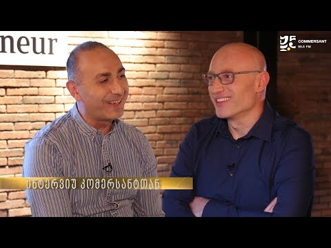 ინტერვიუ კომერსანტთან - ნიკა ქავთარაძესთან ერთად (მე-4 გადაცემა)