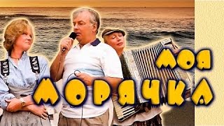 Моя Морячка (Фильм) Мюзикл, Комедия