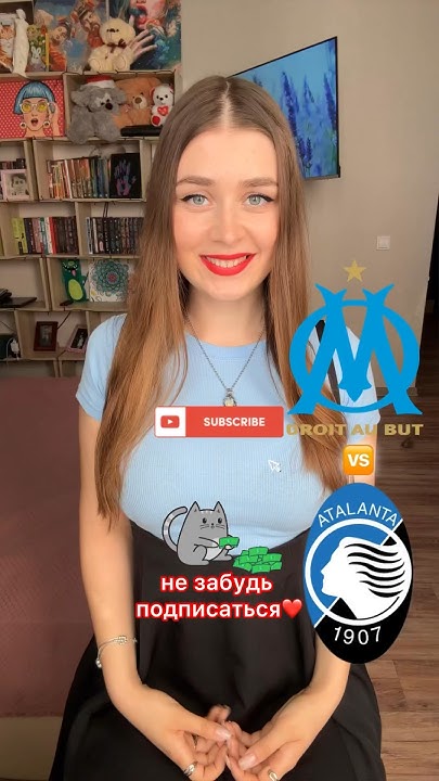 Марсель - Аталанта прогноз на матч #марсель #аталанта #лигачемпионов # ...