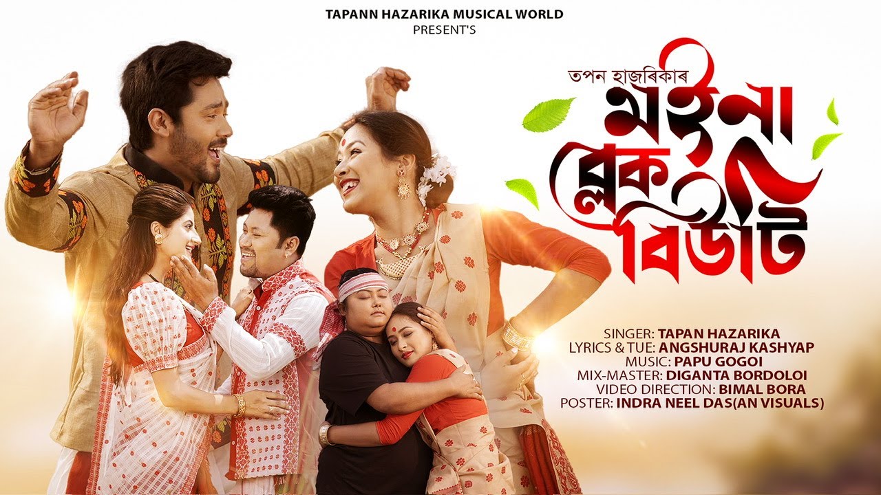 MOiNA BLACK BEAUTY By TAPAN HAZARIKA  ANGSHURAJ KASHYAP  New Assamese Song 2023