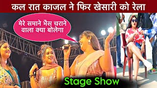 Kajal Raghwani Defender Song Kesari Lal Yadav Kajal Raghwani New Stage Show Bhojpuri