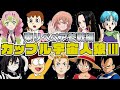 【#3】声が聞こえるカップルアモアス! 東リベペア参戦編【Among Us】【東京リベンジャーズ】