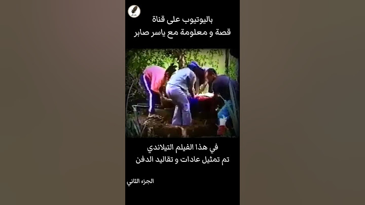 دفن الزوجة حية مع زوجها الميت من العادات والتقاليد الموروثة في الهند | جزء ثاني