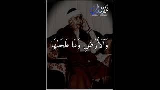 والسماء وما بناها - الشيخ مصطفى اسماعيل - سورة الشمس-ابدااااع