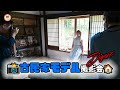 【ポ撮ちゃん】古民家モデル撮影会【撮影会モデル】