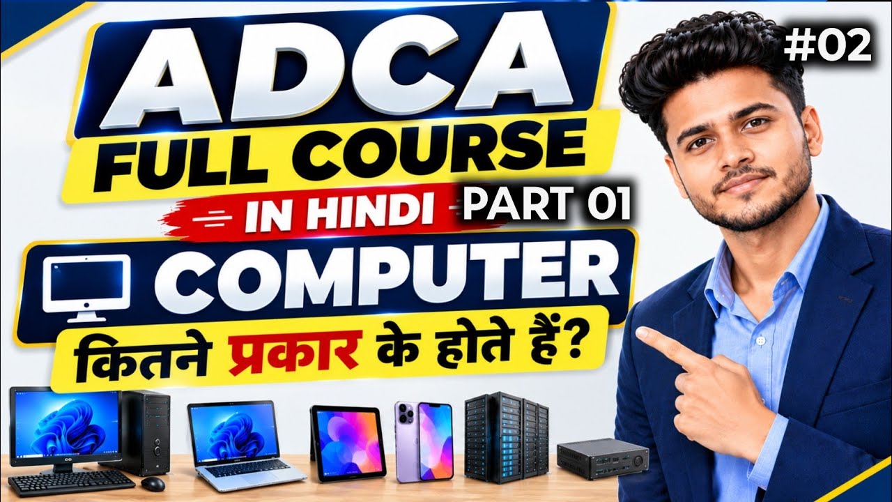 Computer Ka Prakar | Types of Computer in Hindi | Computer Basics ...