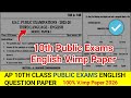 Ap 10th Class Public Exams English 💯💯 V.imp Paper 2026 | 10th public english paper