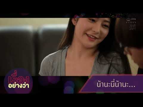 AV เอวีพากย์ไทย ตอน : ไม่เจอน้านานการจัดเสียเลย : เรื่องอย่างว่า 0002