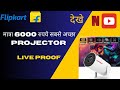 Budget mein sabse Achha projector | TOPPRO Projector kaisa ho ta hai