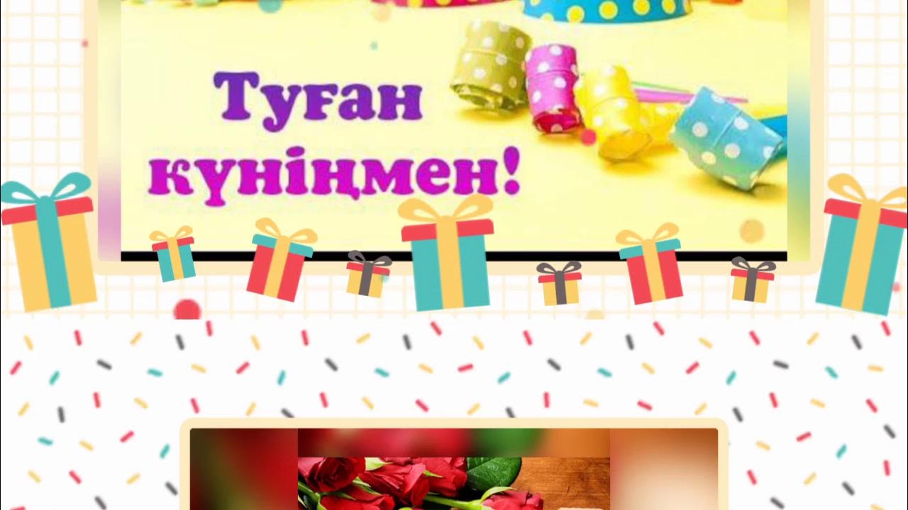 казакша хит клип. замира туылған күніңмен о крытка. топперы скоро стану мамой. туган кун баннер. туған күніңмен жаным.