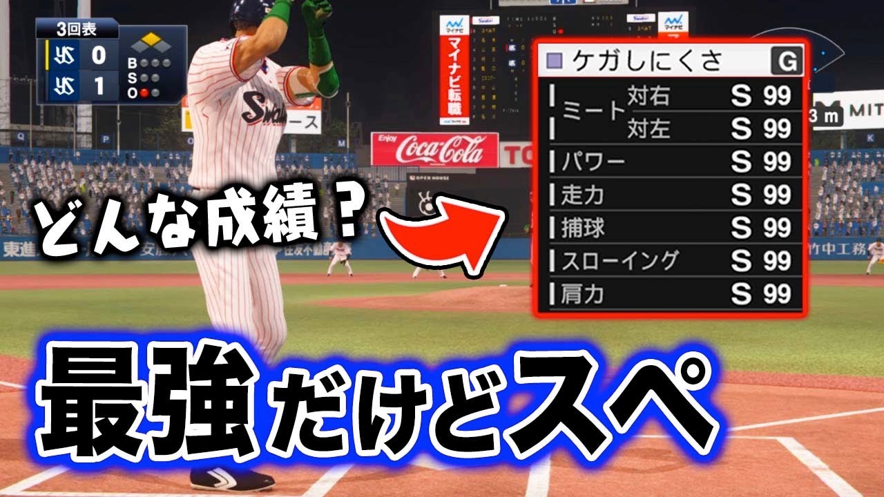 オールSケガしにくさGの選手はどんな成績を残すのか【プロスピ2019】【プロスピ2020】【アカgames】